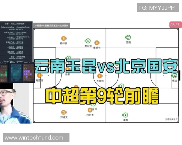 云南玉昆就中超第9轮对国安争议问题正式提出四点申诉
